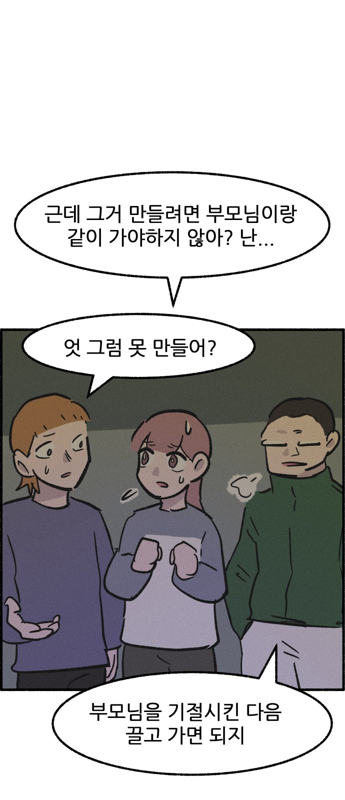 53 페이지