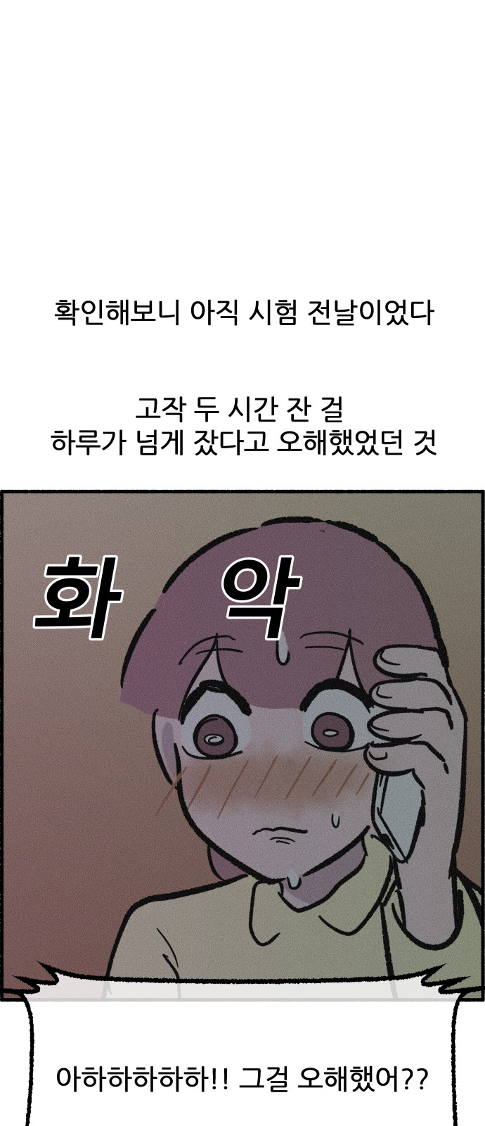 58 페이지