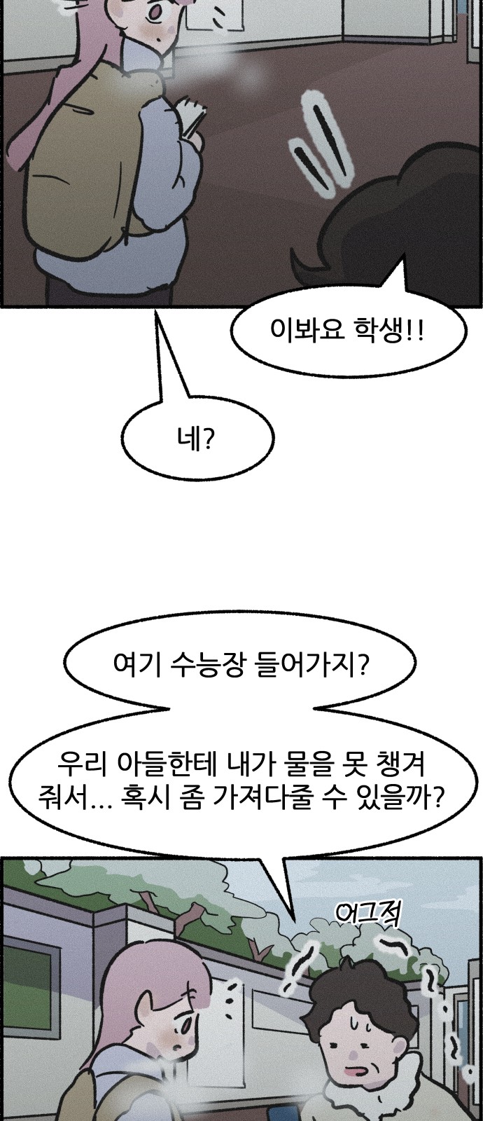 23 페이지