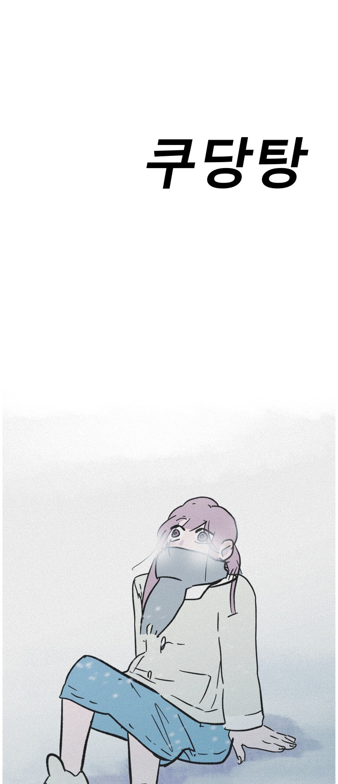 60 페이지