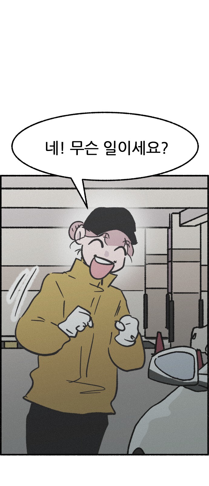 54 페이지