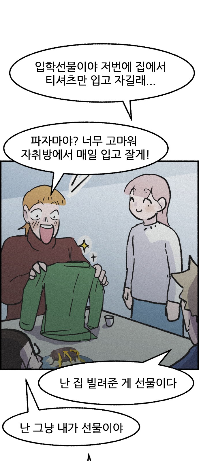 34 페이지