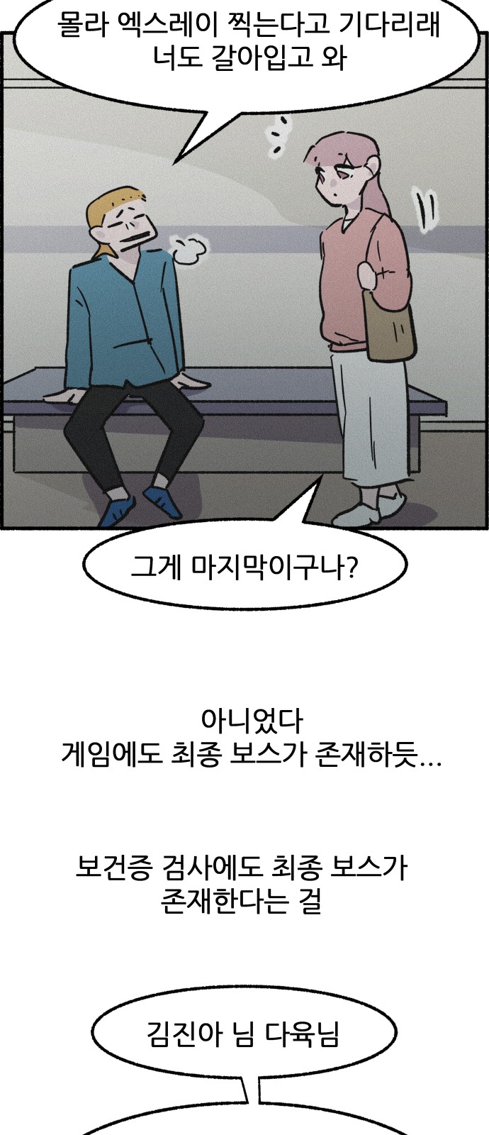 31 페이지
