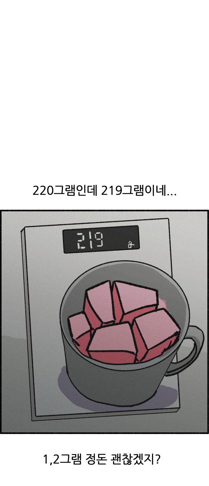 61 페이지