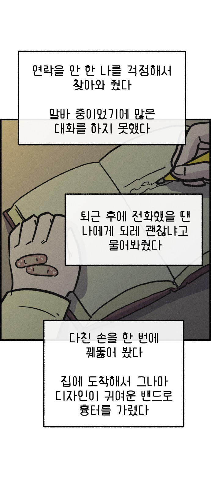 53 페이지