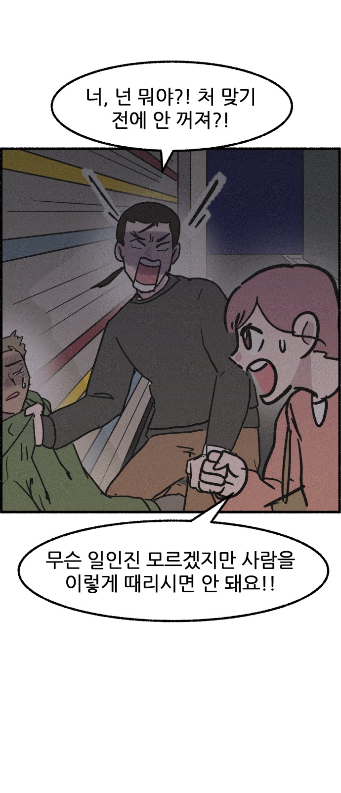 38 페이지