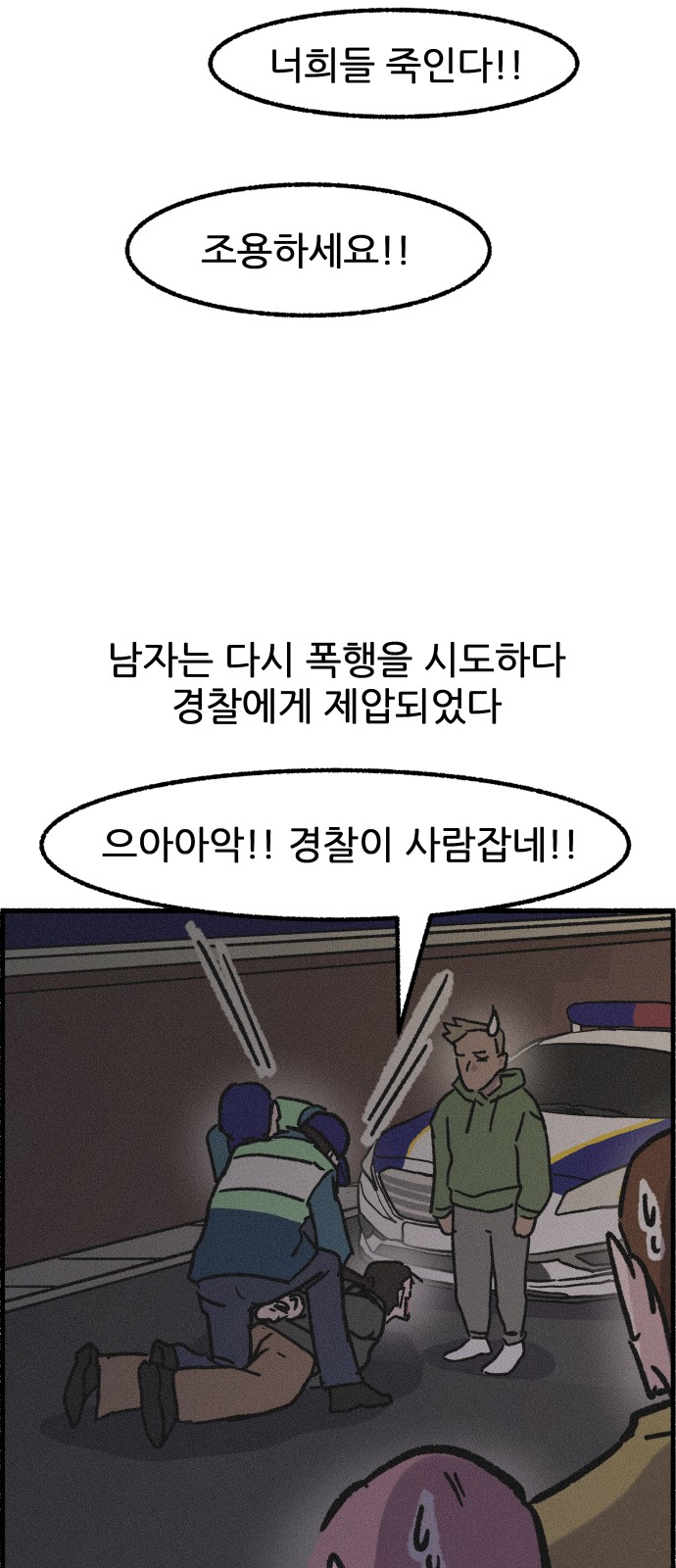 53 페이지