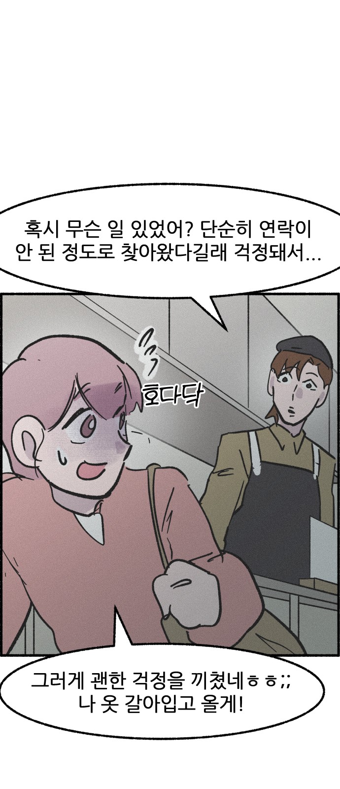 8 페이지