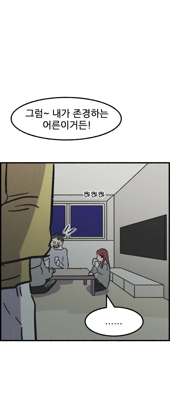 53 페이지