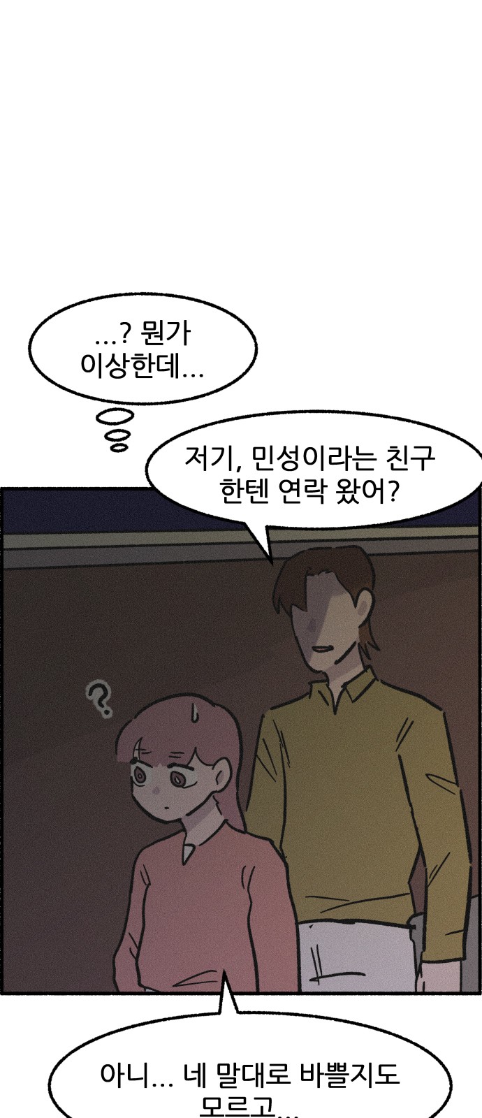 58 페이지
