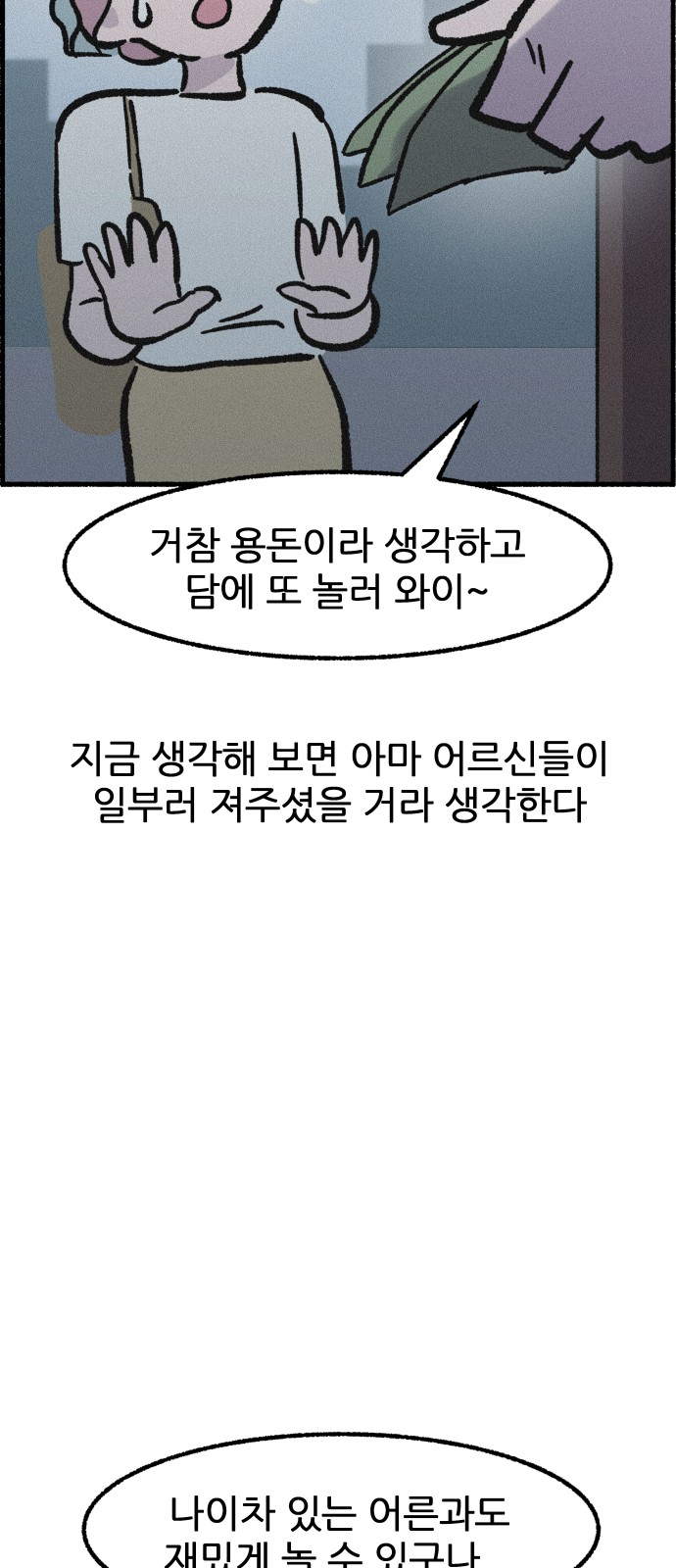 38 페이지