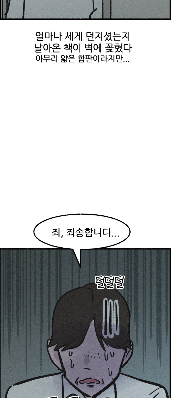 55 페이지