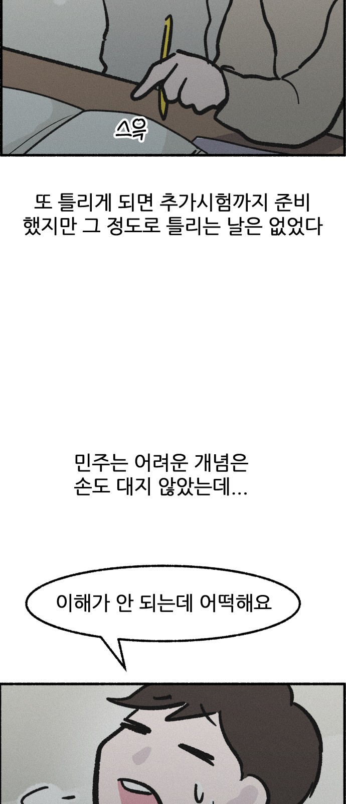 37 페이지
