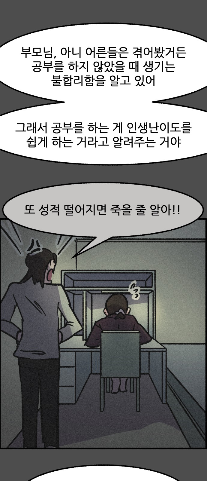38 페이지