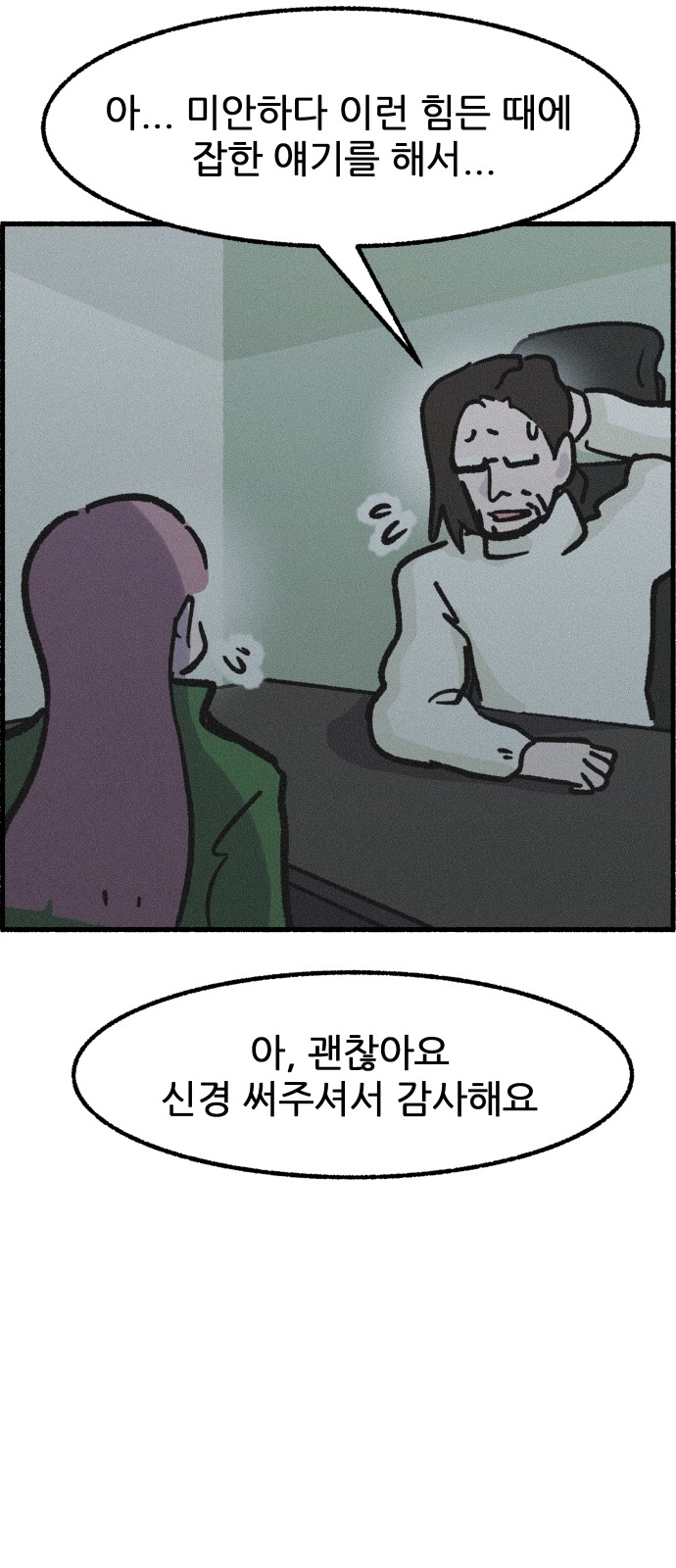 55 페이지
