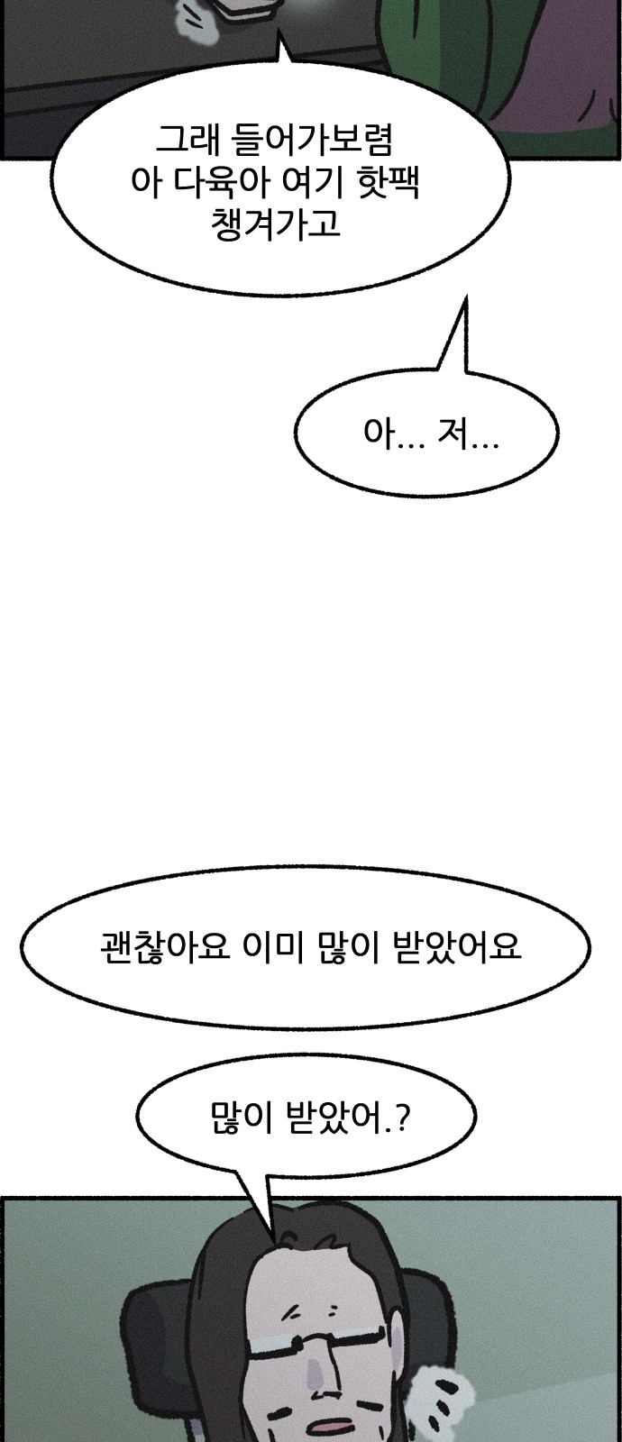 59 페이지