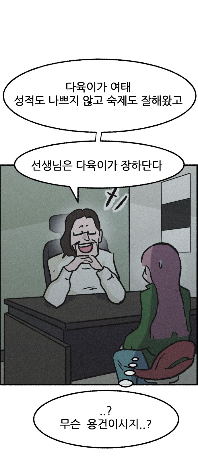 8 페이지