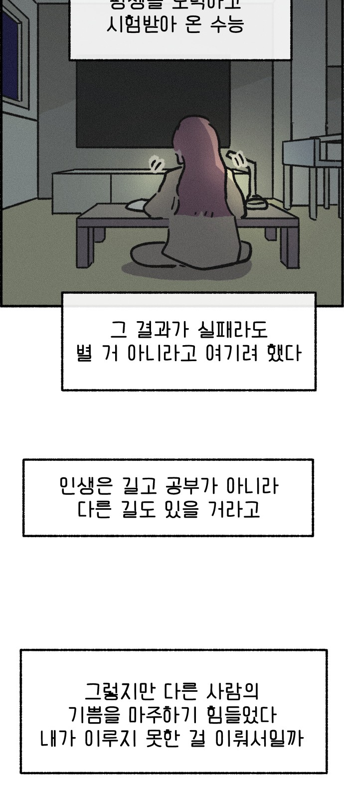 58 페이지