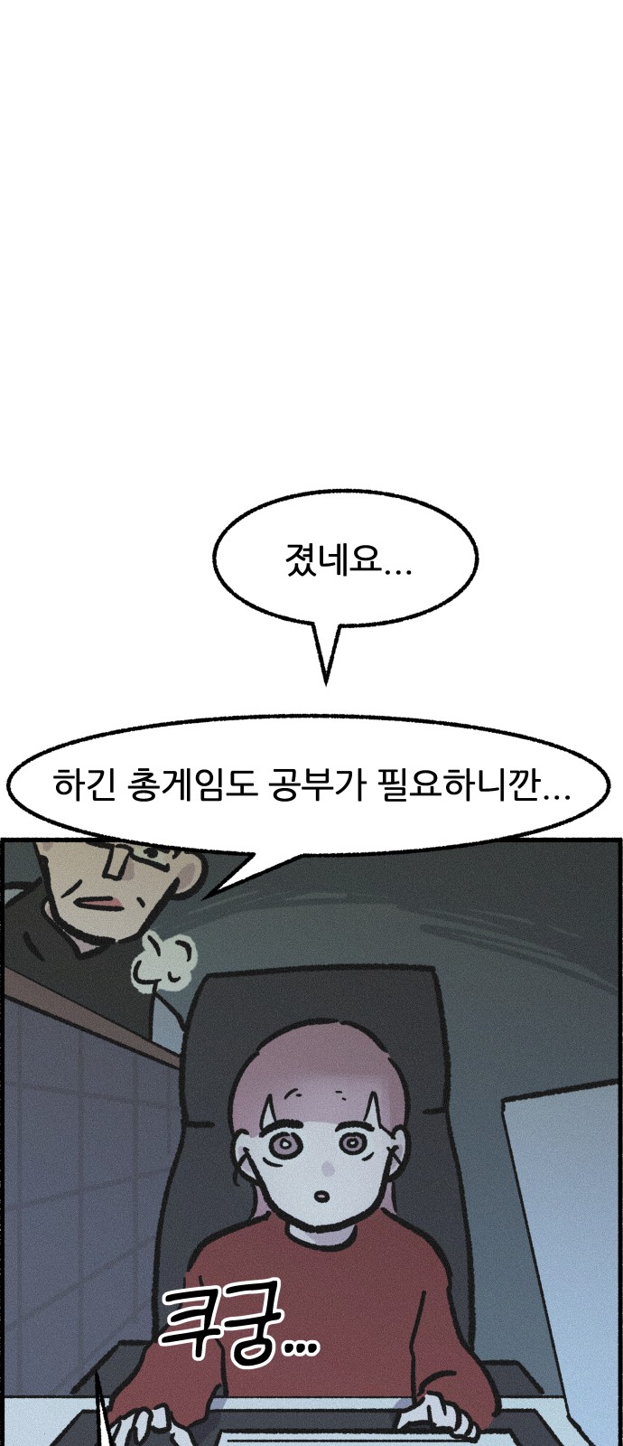 53 페이지