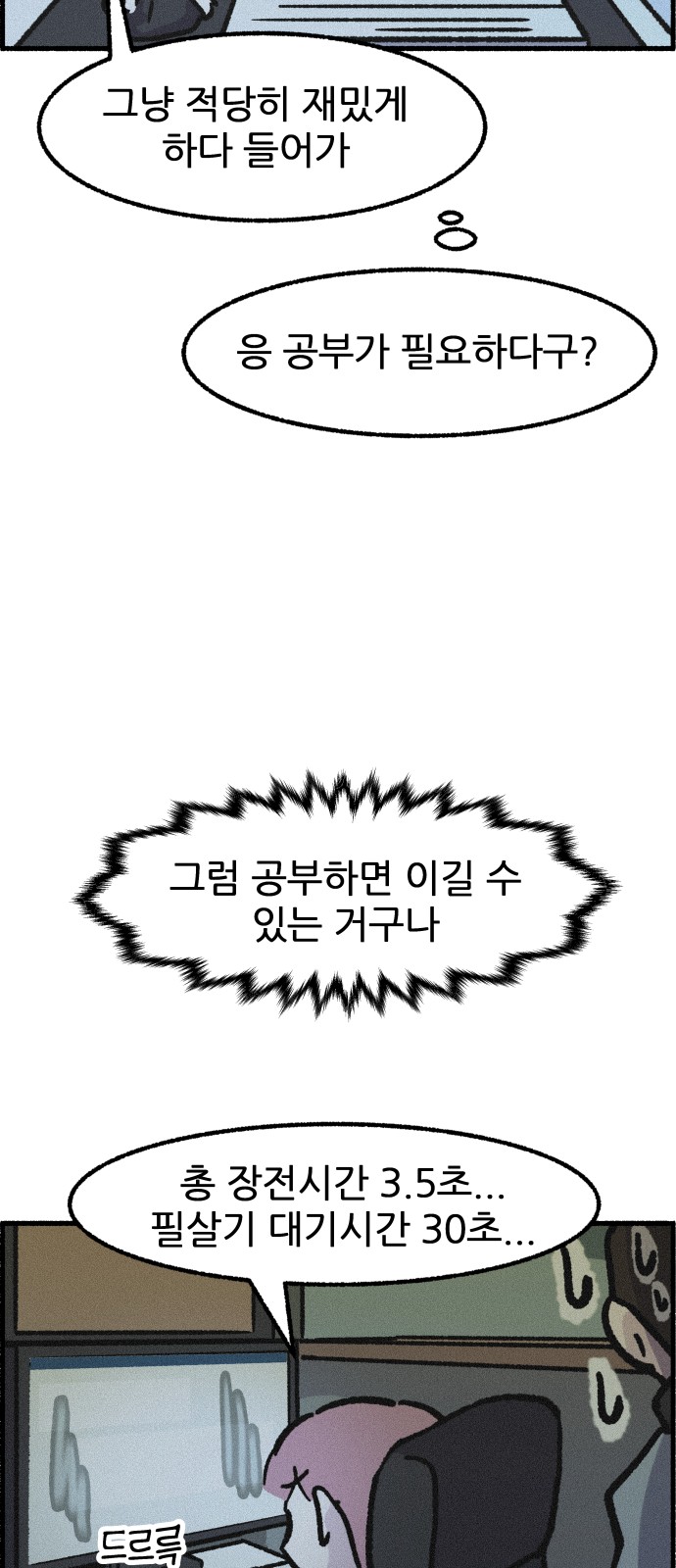 54 페이지
