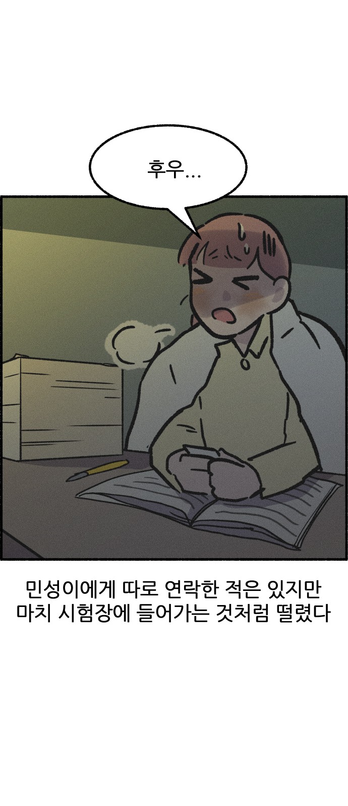 53 페이지