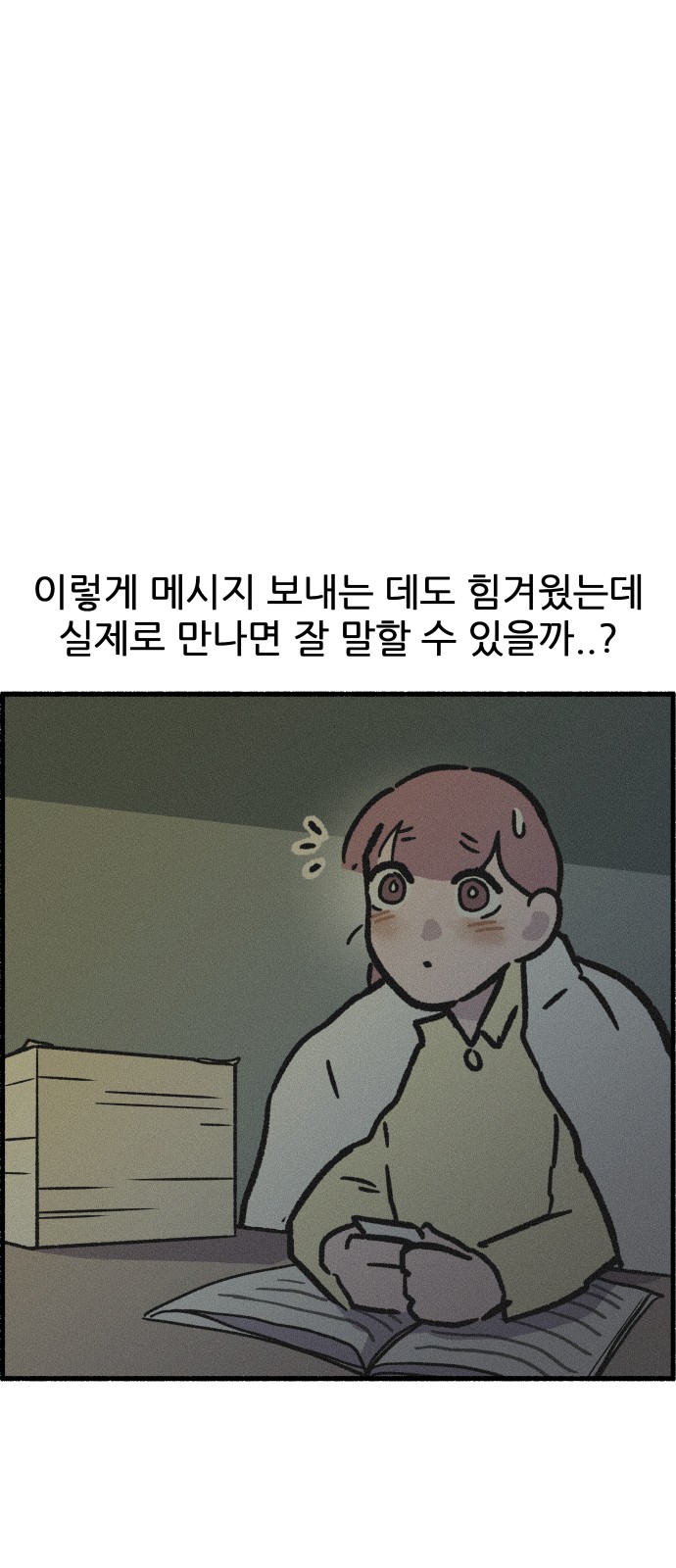 54 페이지