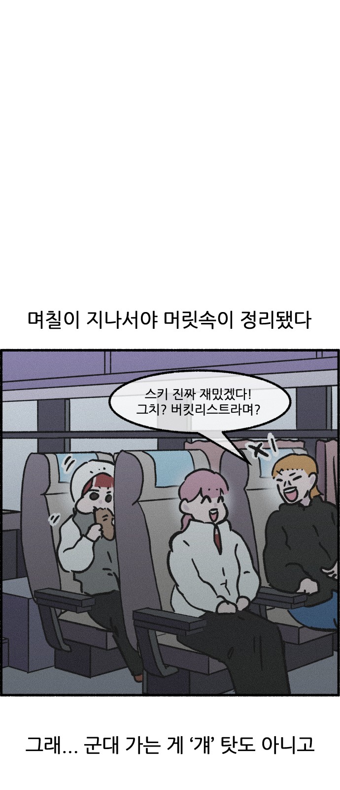 54 페이지