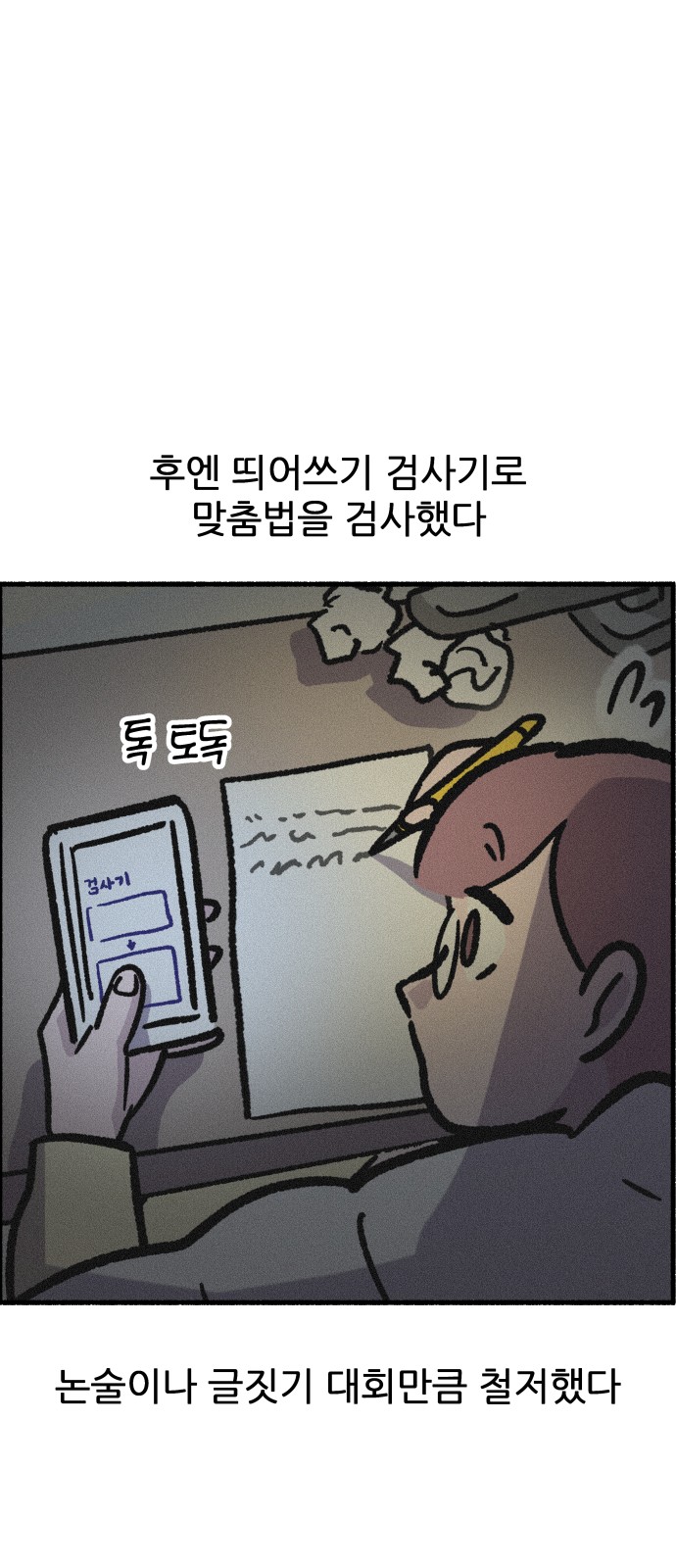 8 페이지