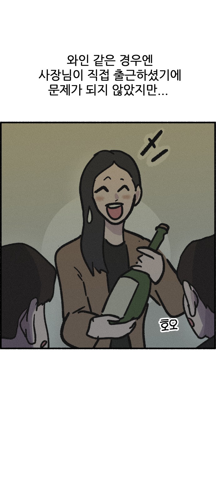 53 페이지