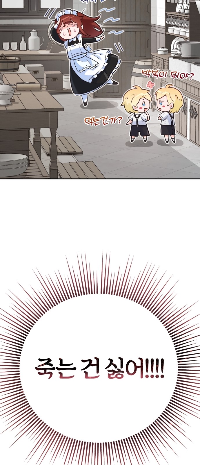 86 페이지