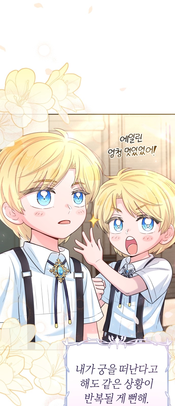 76 페이지