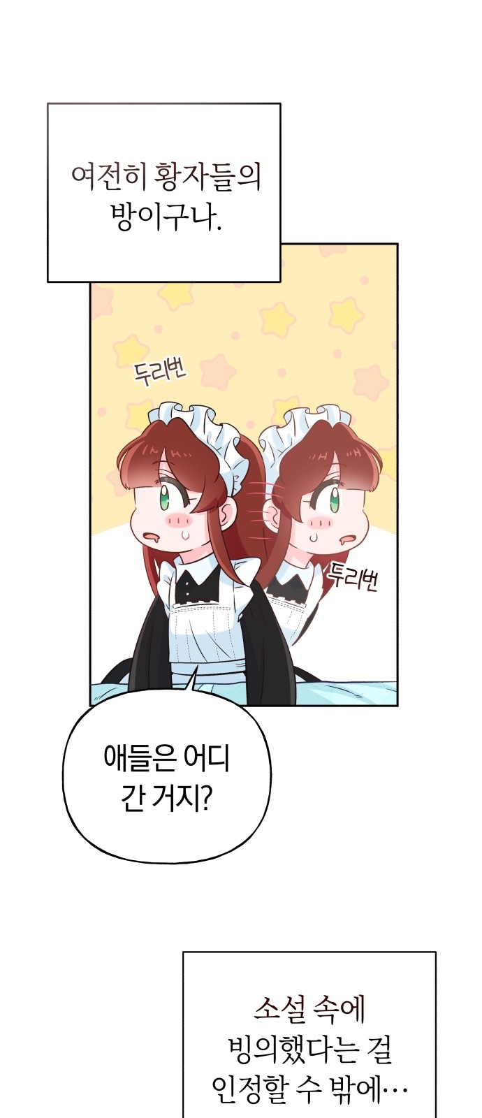 35 페이지