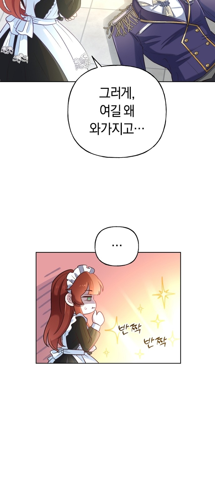 86 페이지