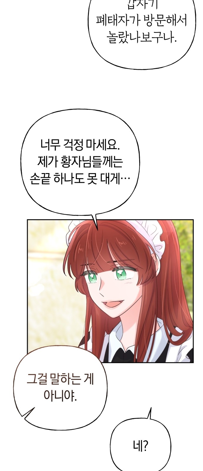 67 페이지