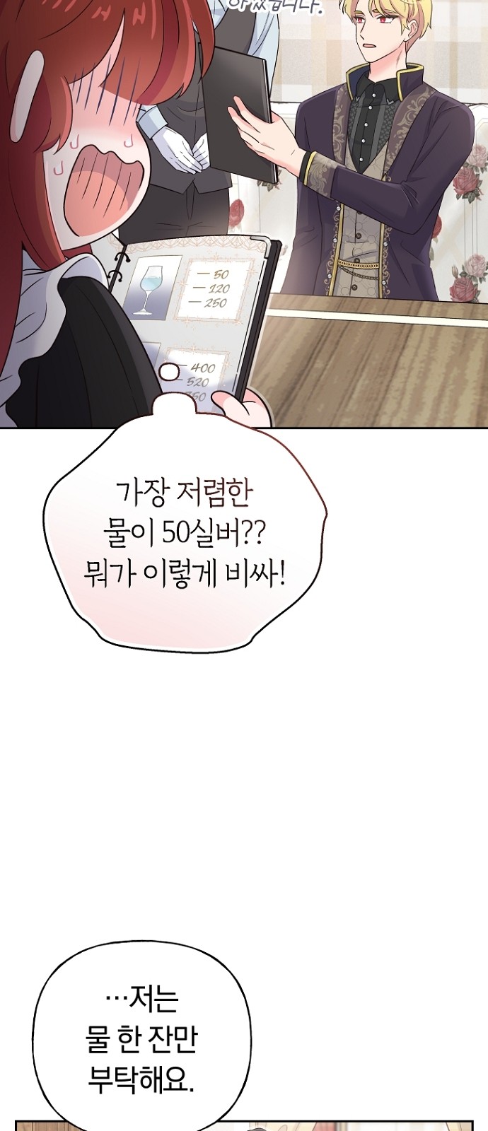 61 페이지