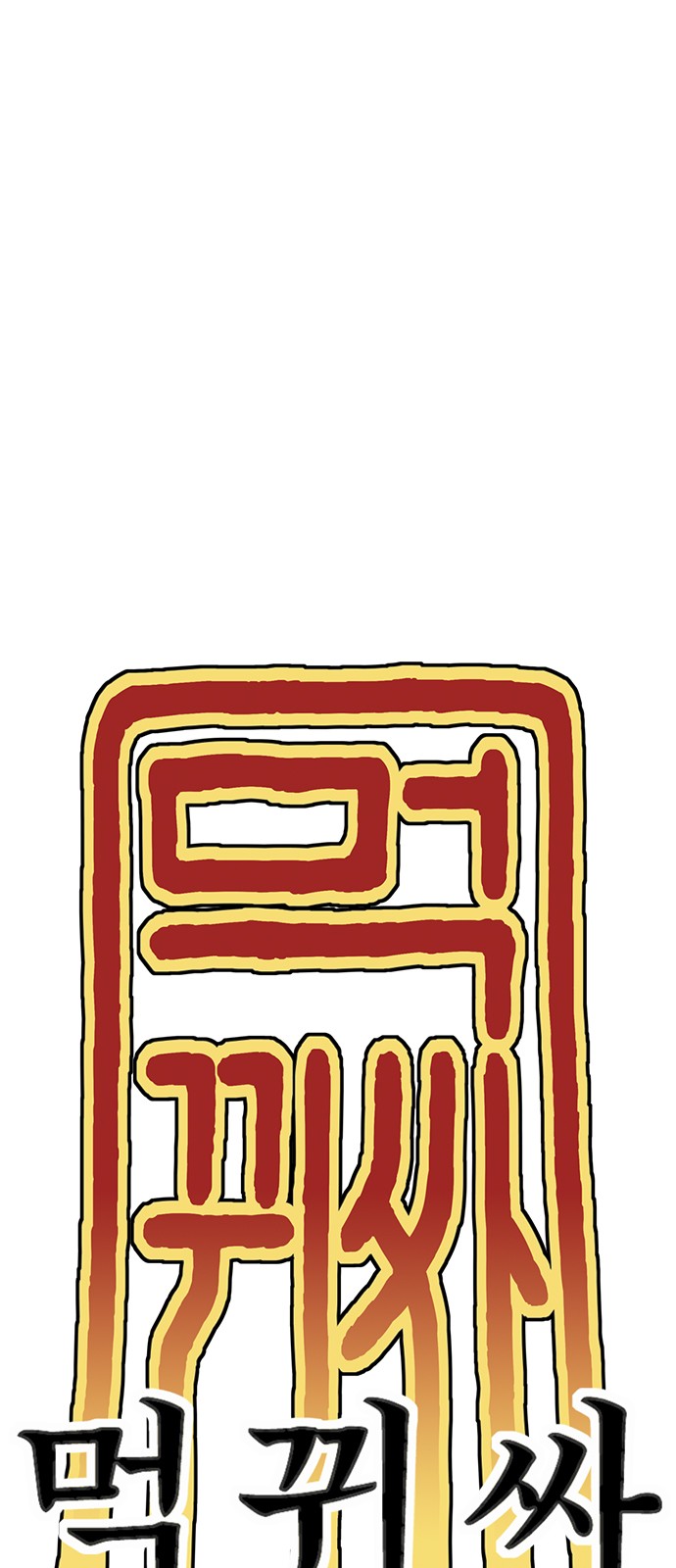 127 페이지