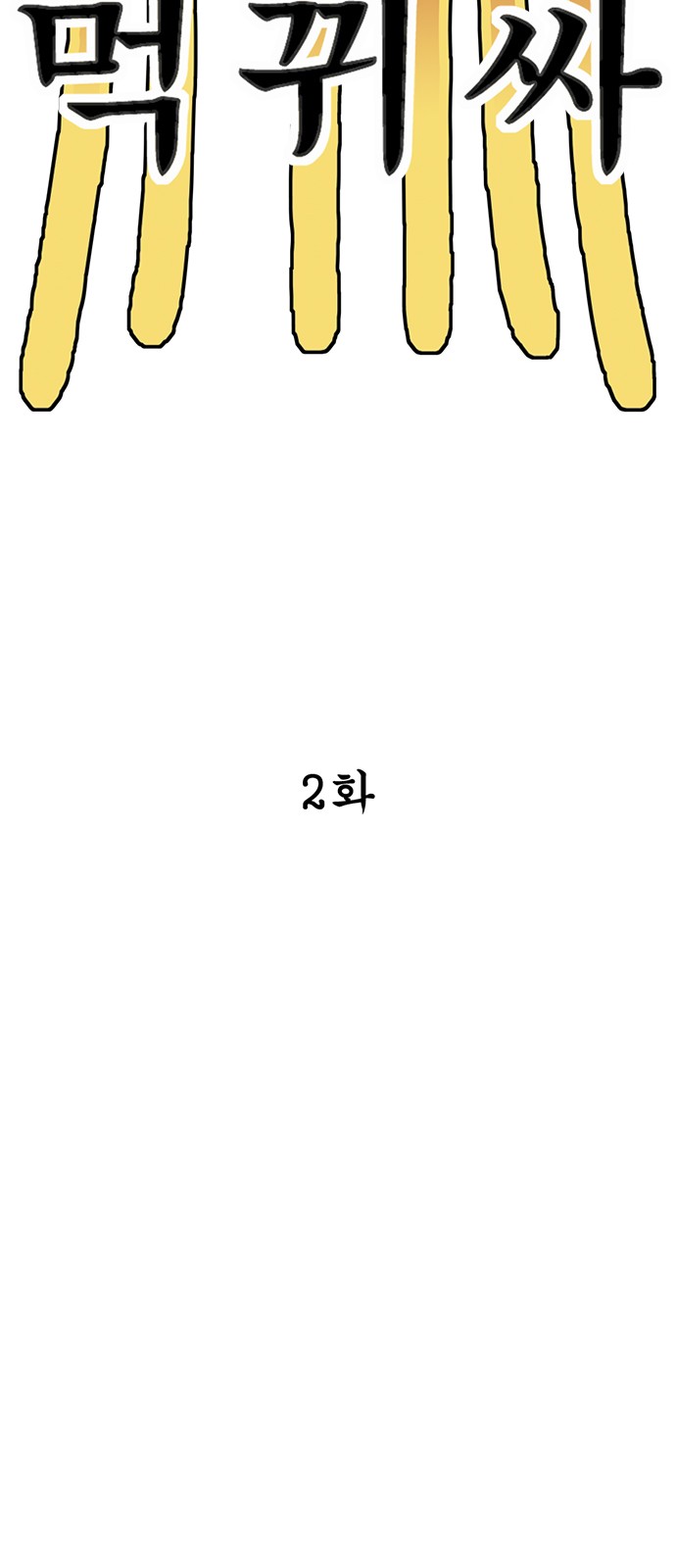 120 페이지