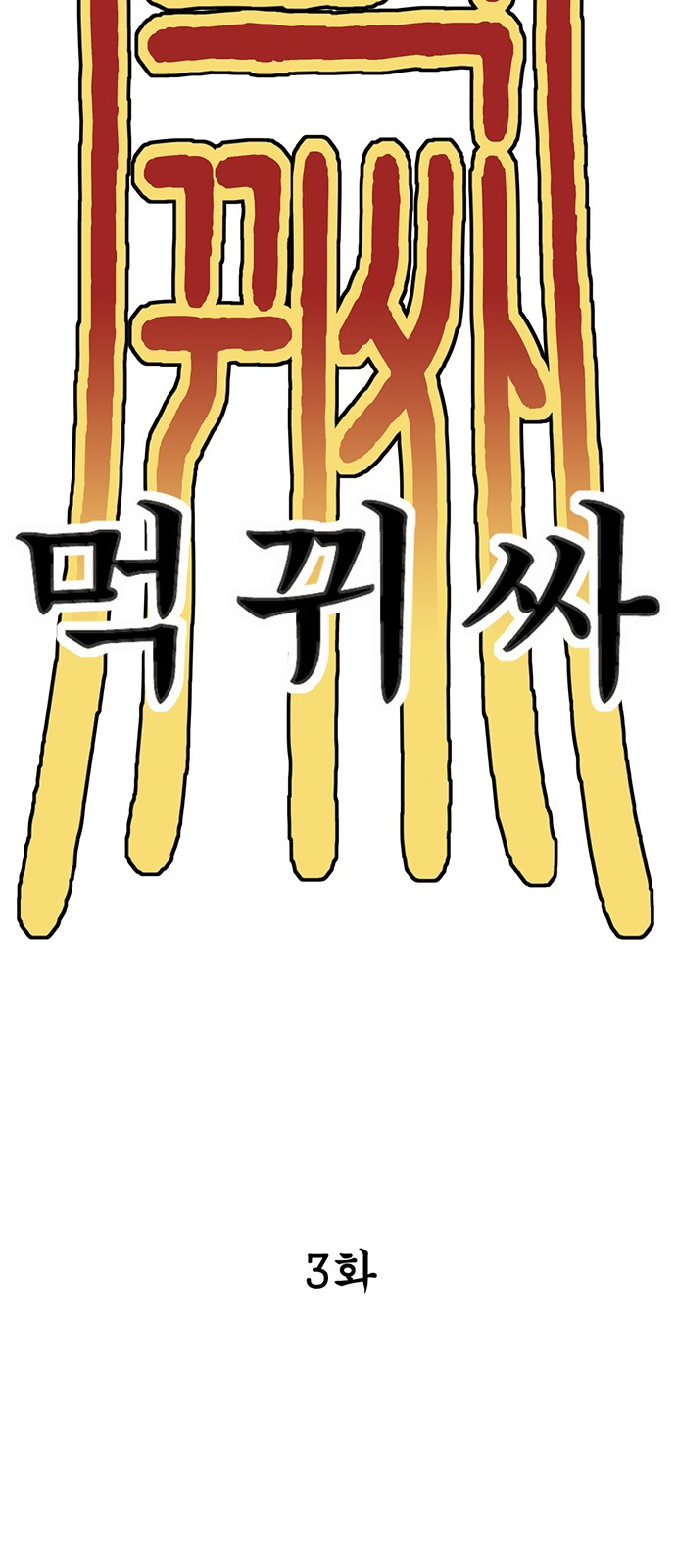 51 페이지