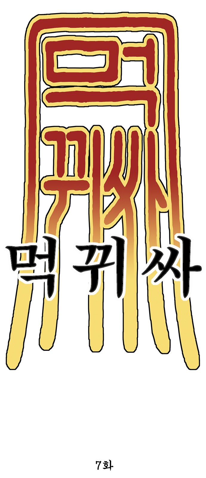 85 페이지