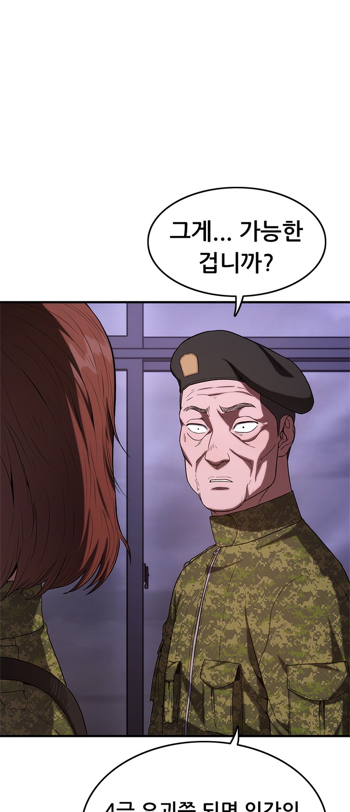 91 페이지