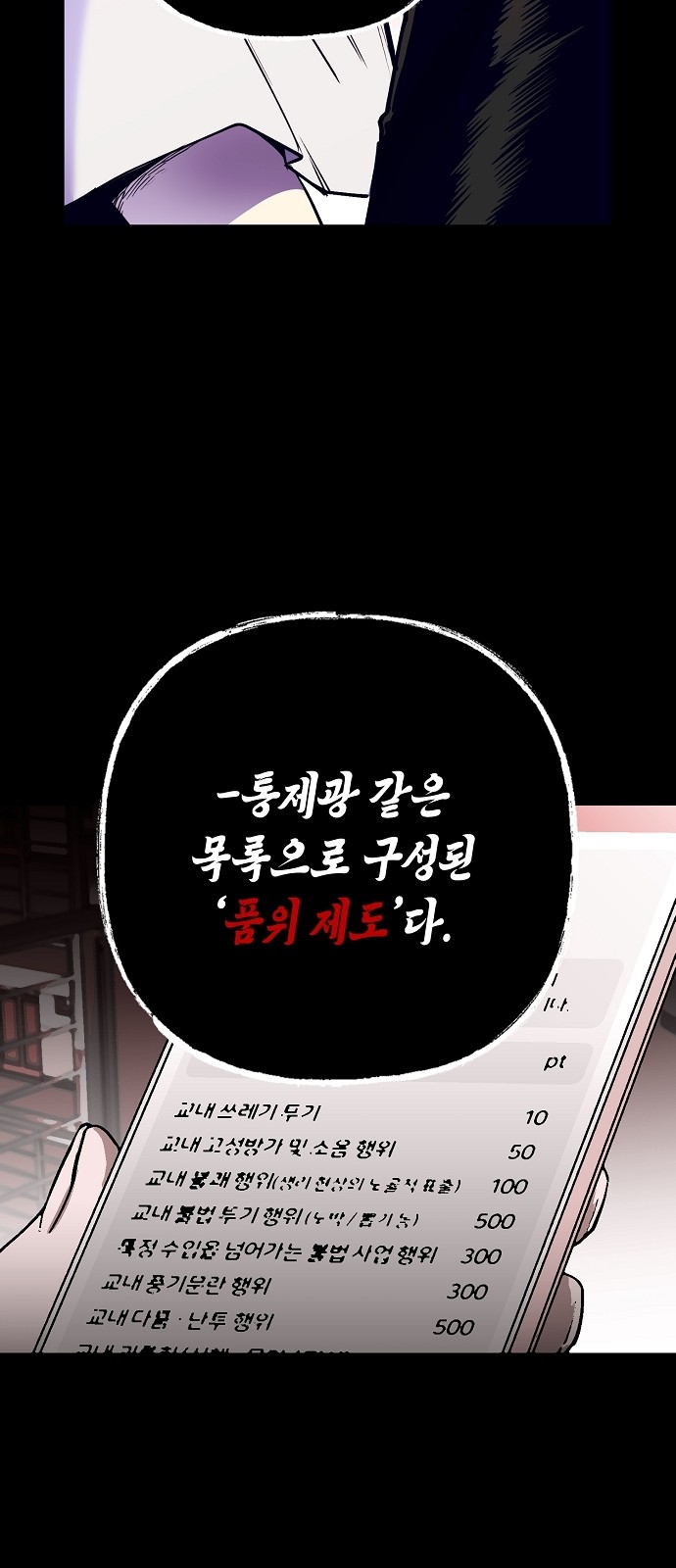 86 페이지