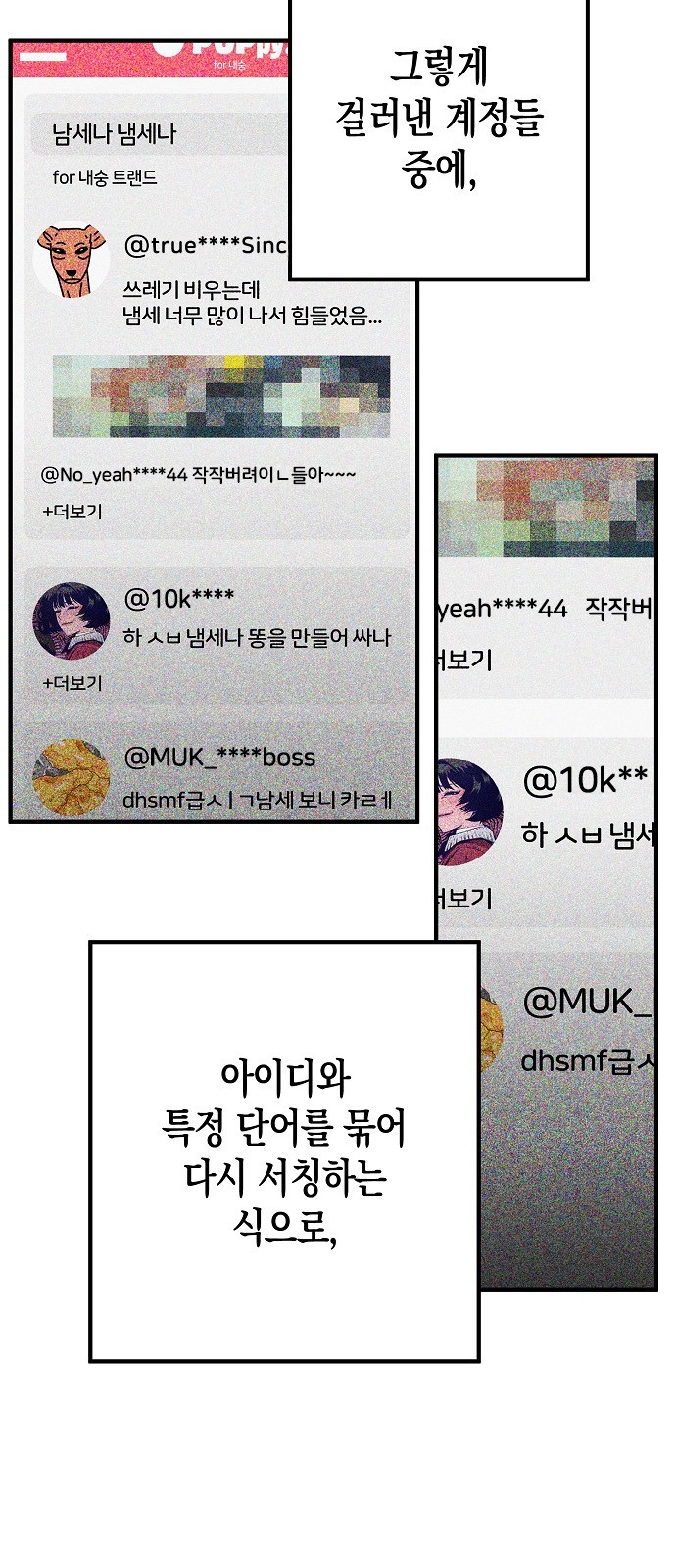71 페이지