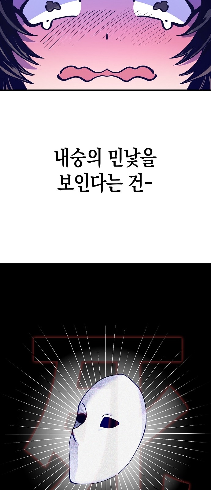 86 페이지