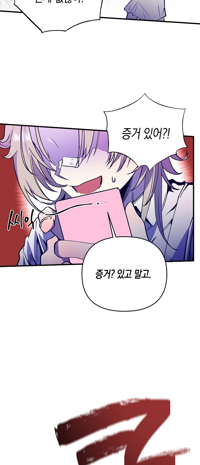 67 페이지