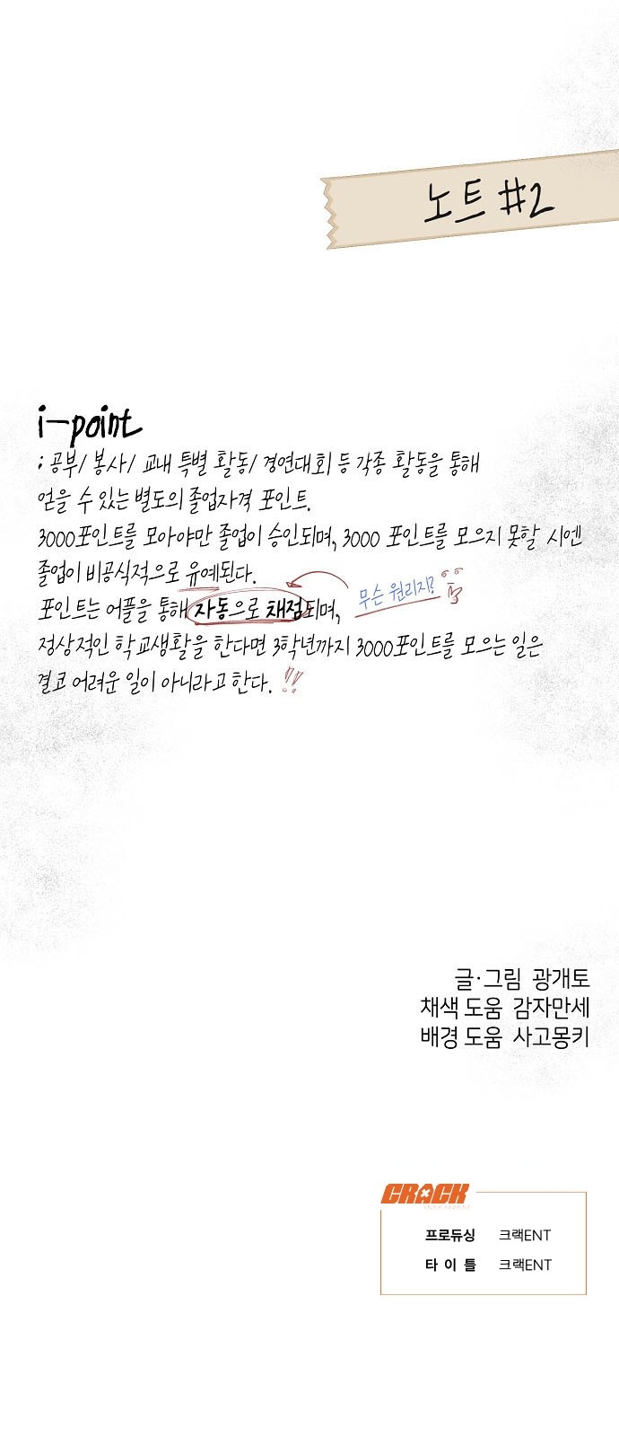 99 페이지