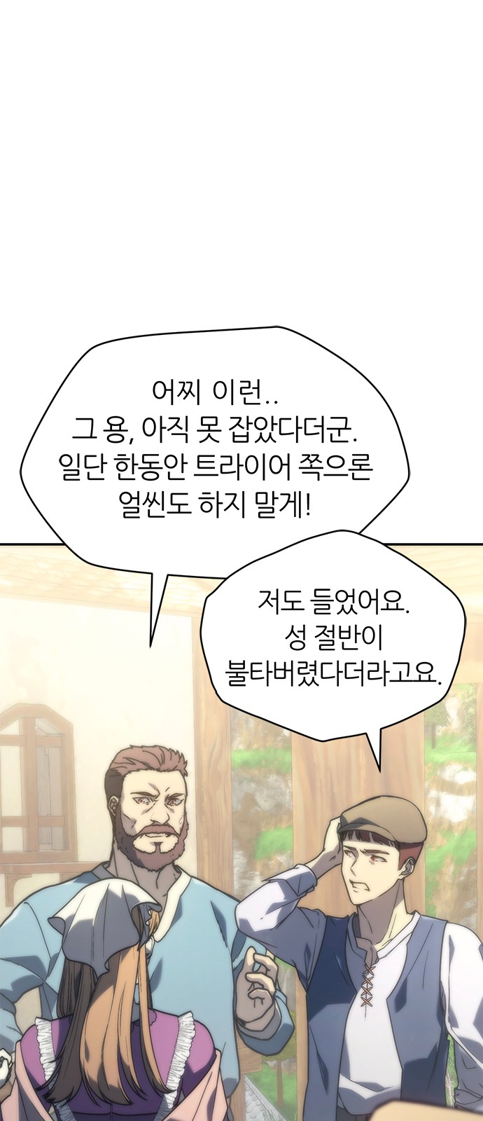 88 페이지