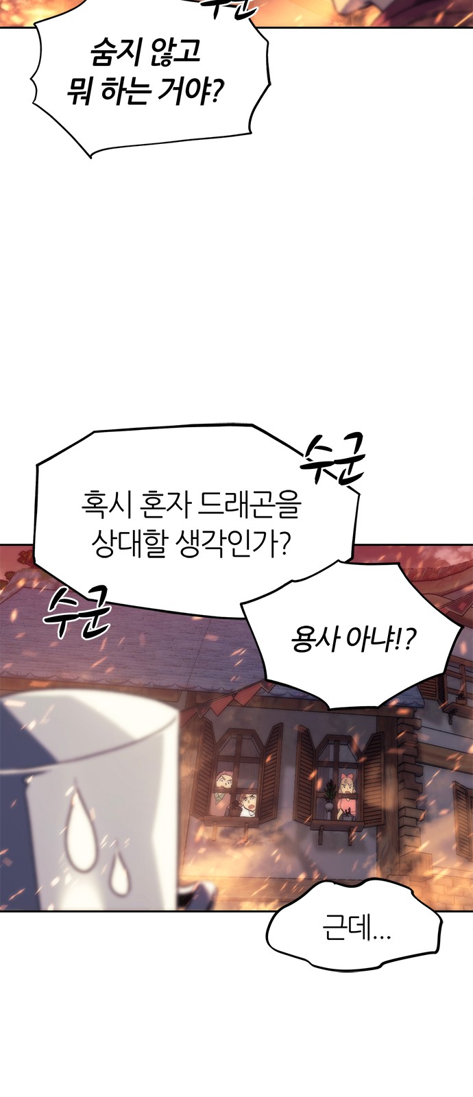 80 페이지