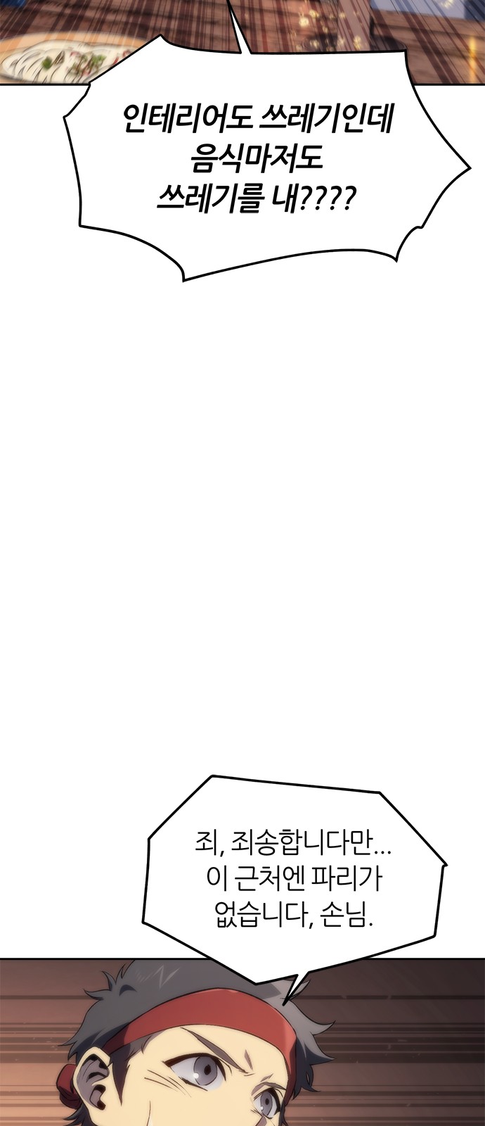 86 페이지