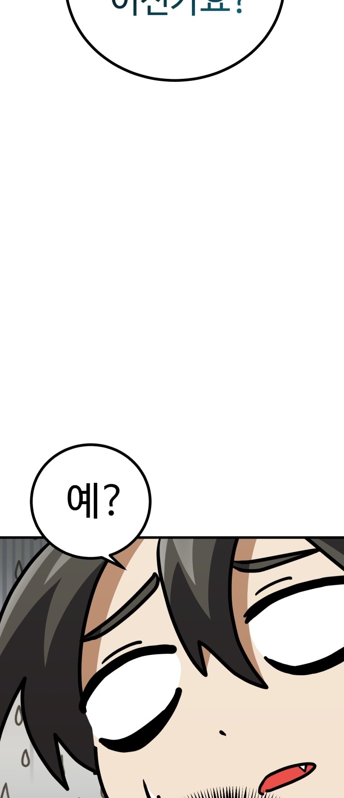 172 페이지