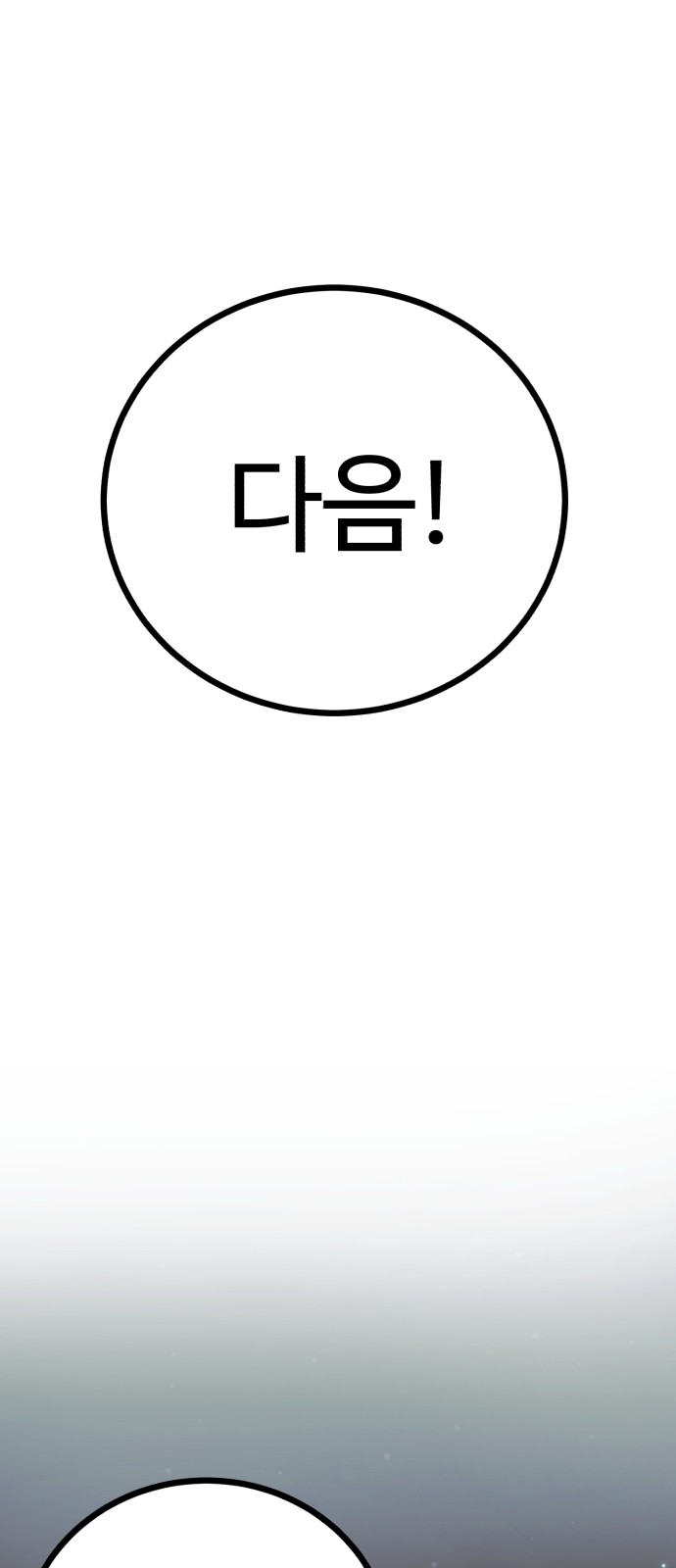92 페이지